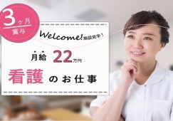 【富岡市】住宅型有料老人ホームの看護師【JOB ID：241-25-ns-f-jn-bbb】 イメージ