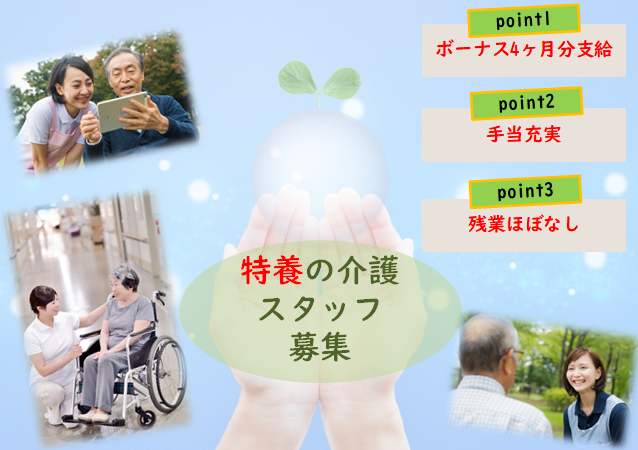 【桐生市】特別養護老人ホームの介護職【JOB ID：534-1-ca-f-kh-aaa】 イメージ
