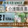 【加須市】介護老人保健施設の介護職【JOB ID：920-1-ca-f-sy-aaa】 イメージ